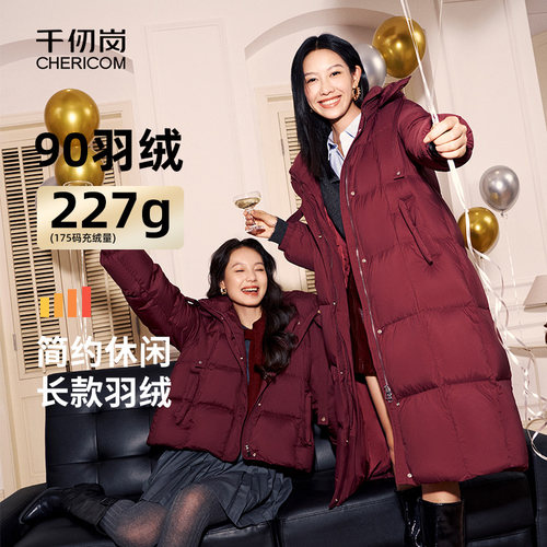 千仞岗2026年中长款羽绒服
