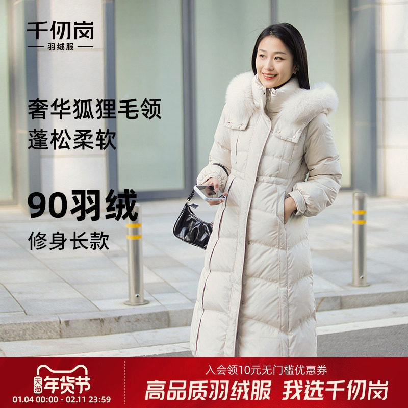 千仞岗冬季新款长款加厚羽绒服狐狸毛领修身保暖舒适女士外套