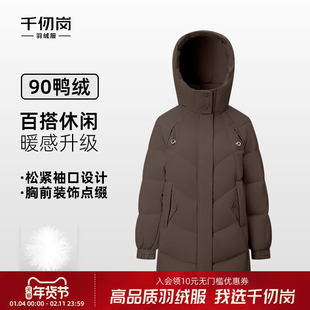 千仞岗2025秋冬新款短款羽绒服连帽保暖通勤简约大气百搭外套女款
