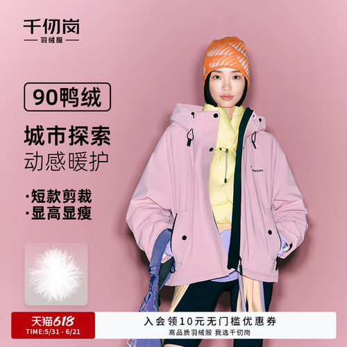 千仞岗2025冬季新款短款羽绒服