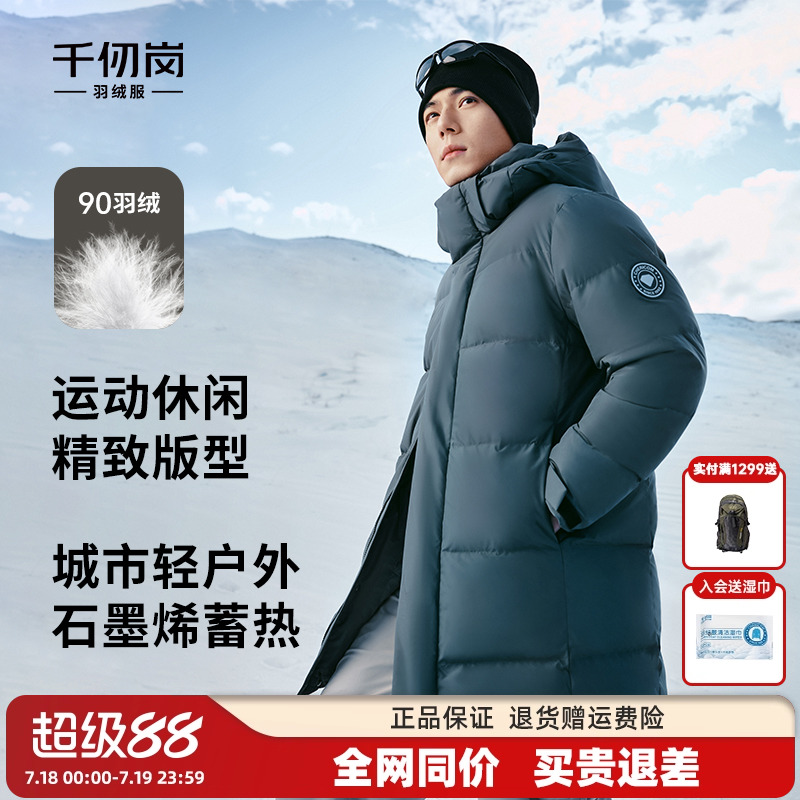 千仞岗冬季新款中长款立领纯色男款羽绒服外套简约加厚外套