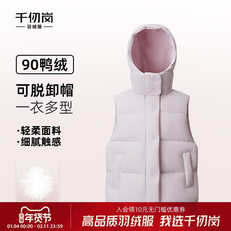 千仞岗2025年秋冬羽绒服短款立领保暖背心加厚儿童马甲外套男女童,童装/婴儿装/亲子装,羽绒服,淘宝优惠券,粉丝福利购,淘宝优惠卷