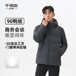 职场通勤百搭爸爸外套 羽绒服商务休闲男装 千仞岗2025秋冬新款 短款