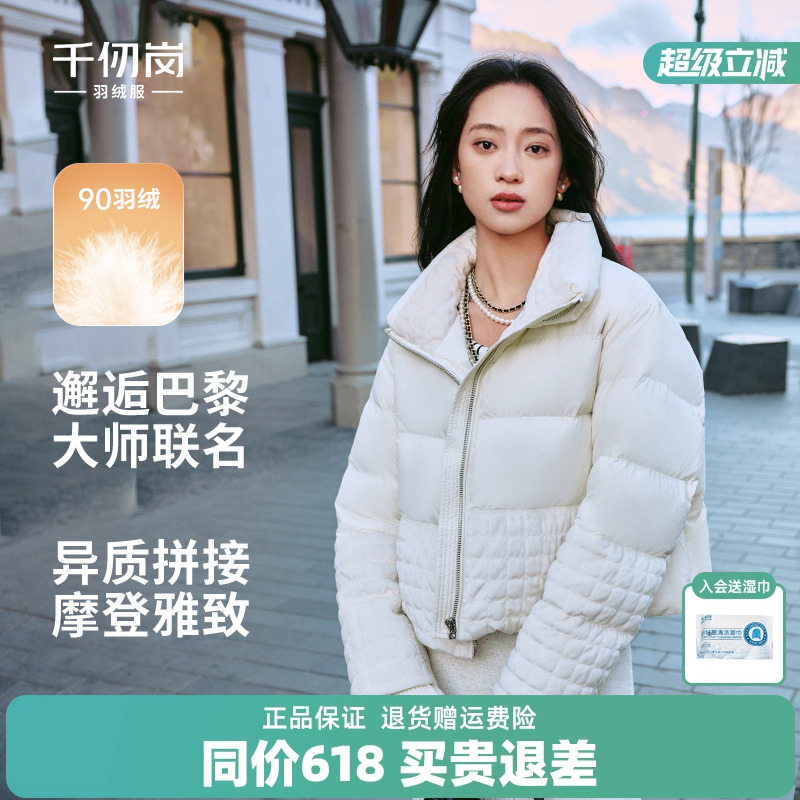 千仞岗2024冬季新款纯色立领短款羽绒服法式简约时尚加厚外套拉链