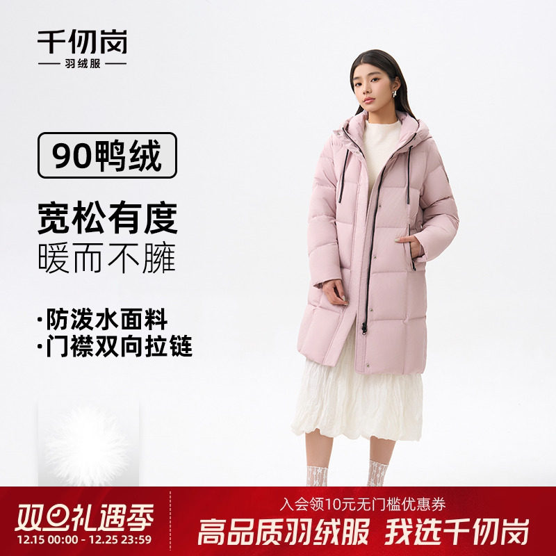 千仞岗2025秋冬新款长款羽绒服