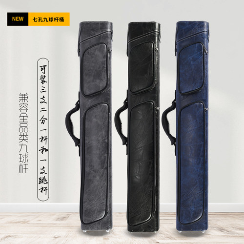 MEILIN七孔杆桶新款杆盒