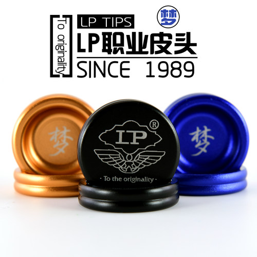 台球杆LP梦黑八11mm小头杆皮头
