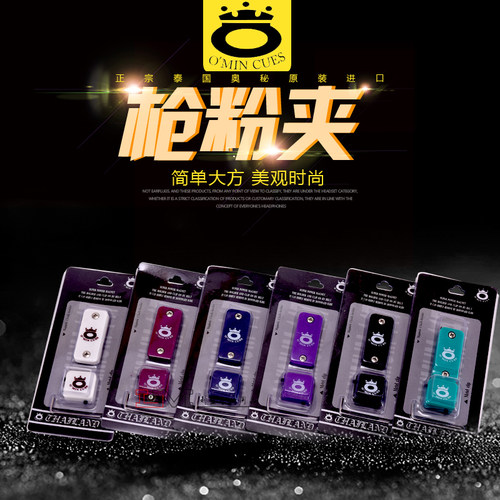 台球配件巧克袋巧粉夹