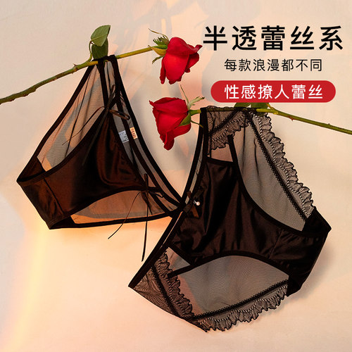 性感蕾丝内裤女缎面冰丝三角裤女