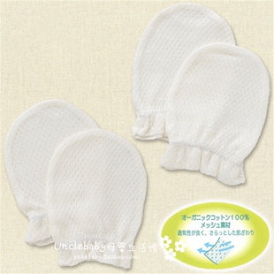 新生儿bi备出口日本原单有机棉防抓脸手套网眼透气纯棉外贸不勒手