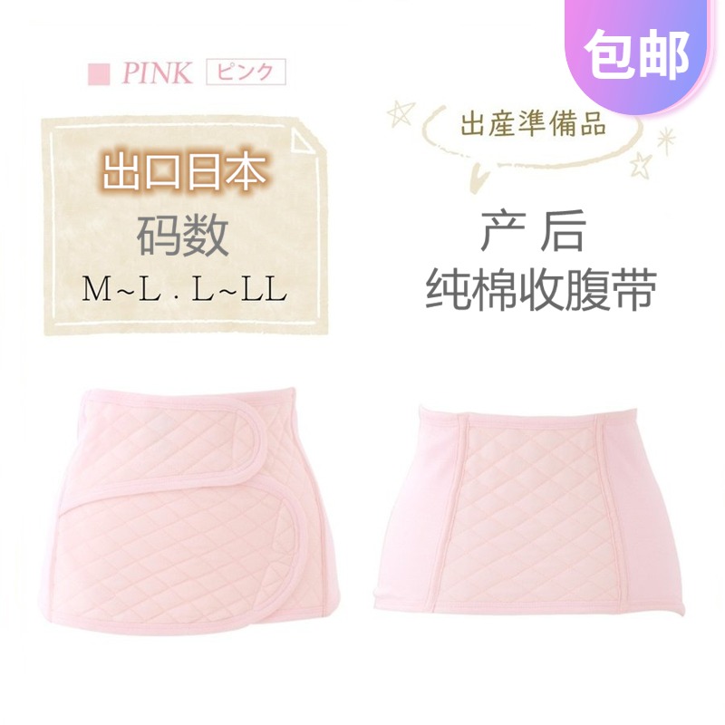 出口日本犬*纯棉医用纱布收腹带束缚带顺剖腹产后妇月子塑腹绑腰
