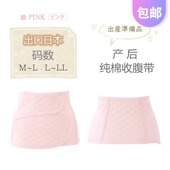 出口日本犬 纯棉医用纱布收腹带束缚带顺剖腹产后妇月子塑腹绑腰