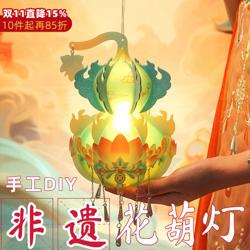 儿童手工diy葫芦灯笼材料新年春节亲子沙龙活动制作创意国风花灯