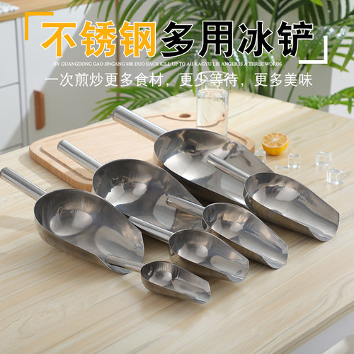 不锈钢冰铲多用铲茶铲大米面粉铲