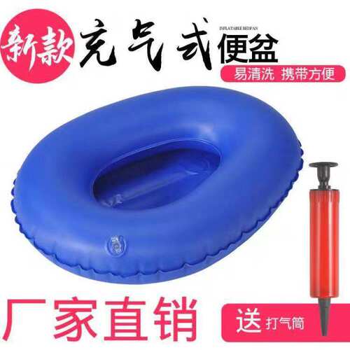 卧床病人充气便盆床上接便器老年人卧床便盆一次性充气便盆加厚