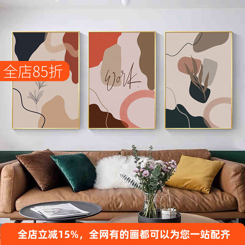 莫兰迪抽象餐厅组合装饰画北欧几何色块线条人物植物客厅轻奢定制