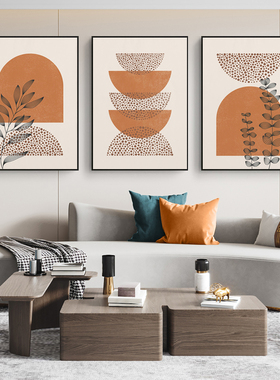莫兰迪暖色系现代简约橙色小清新植物几何色块纹理抽象三联客厅装