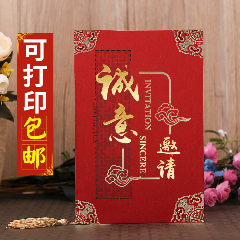 高端大商务邀请函创意开业活动请柬会议中国风订货会答谢宴请帖