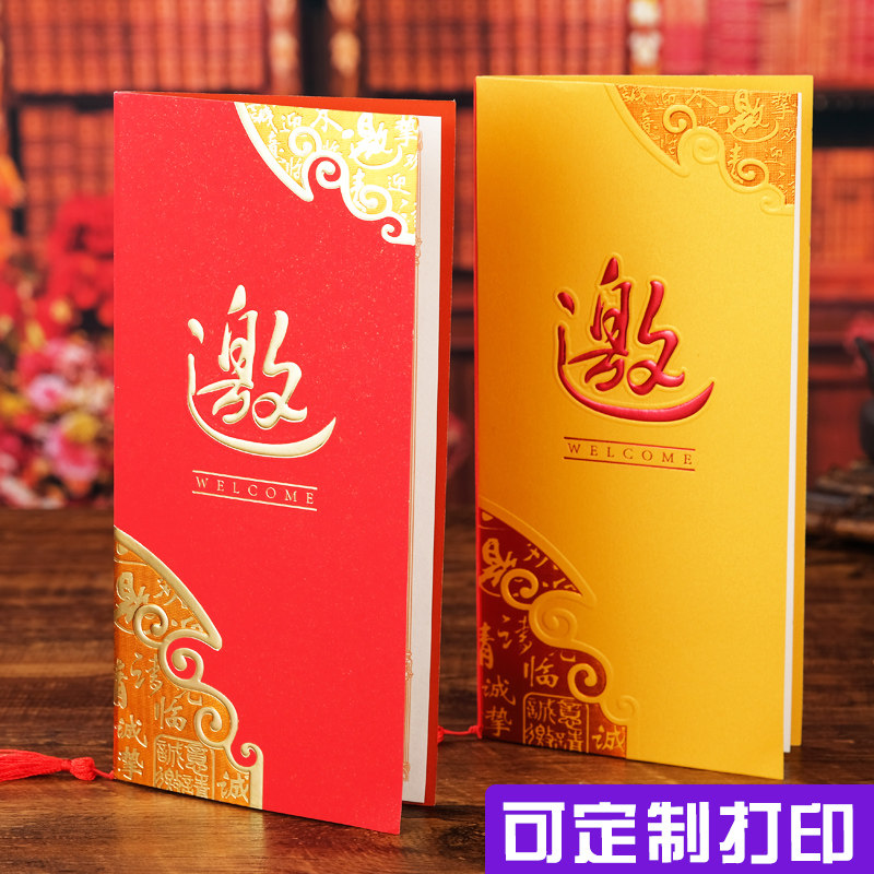 创意商务邀请函定制周年庆企业活动会议请柬生日订货会开业请帖
