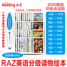 小星星英文点读笔RAZ分级读物reading a-z绘本小达人点读笔