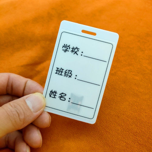 校园卡卡套学校座机ic卡托公共电话卡槽学生卡托sim电话卡套