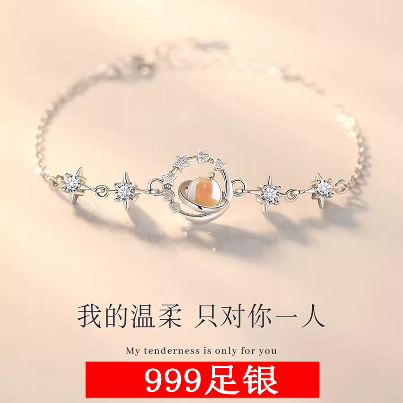 冥王星999纯银手链女轻奢小众精致2025新款情人节生日礼物送女友