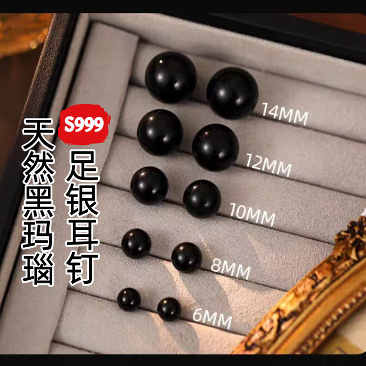 S999纯银2025新款黑玛瑙耳环耳蜗洞夫妇珍珠耳饰女耳钉热卖