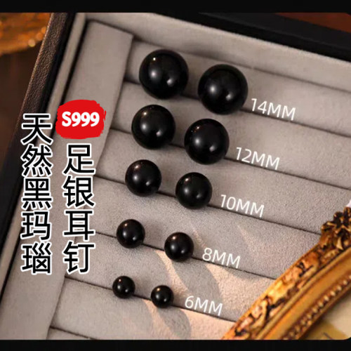 S999纯银2025新款黑玛瑙耳环耳蜗洞夫妇珍珠耳饰女耳钉热卖