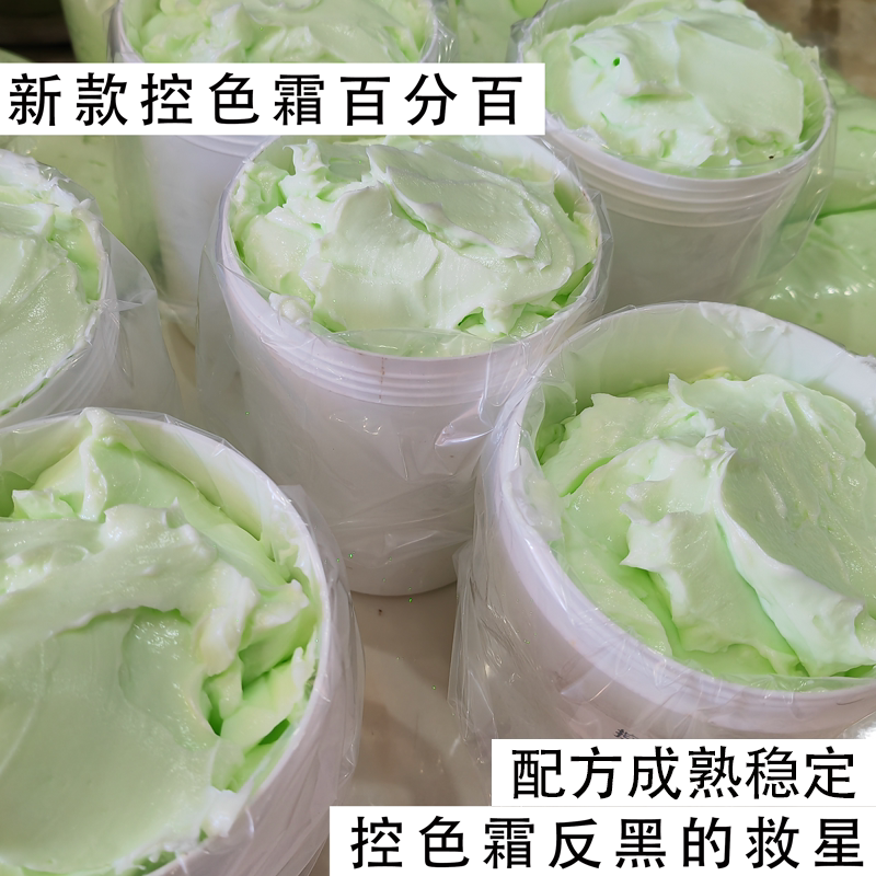 升级版控色霜激光皮秒溶色霜点斑后控色防止色素回流美容院