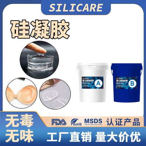 斯力嘉自粘性食品级果冻胶