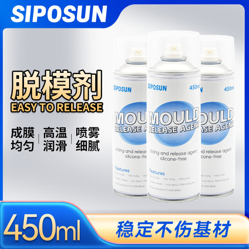 进口高效硅胶环氧树脂滴胶脱模剂
