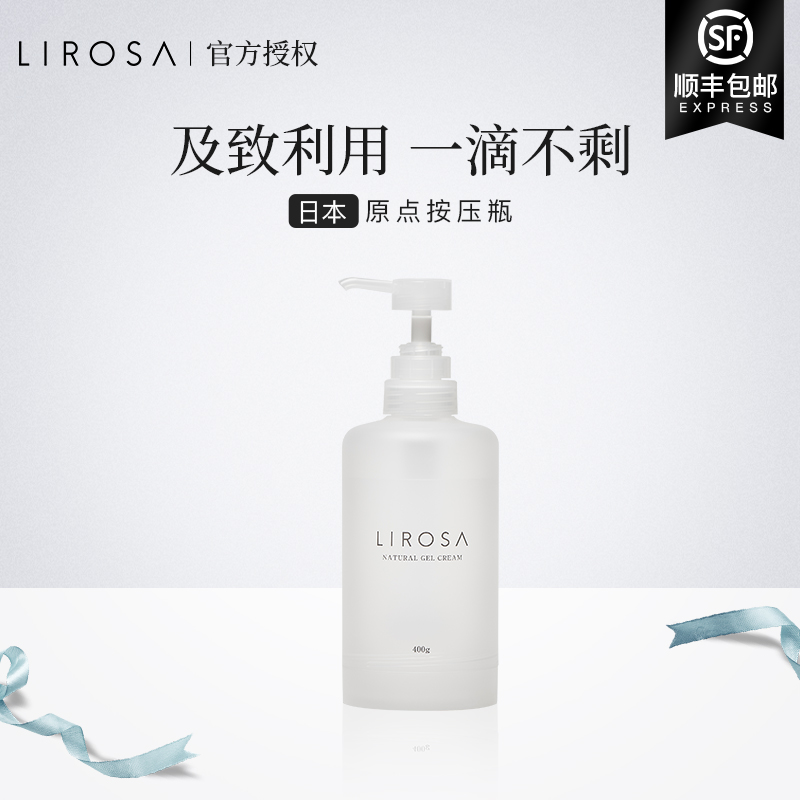 日本lirosa原点水霜沙龙按压瓶水霜注导膜冻膜补水修护保湿套装