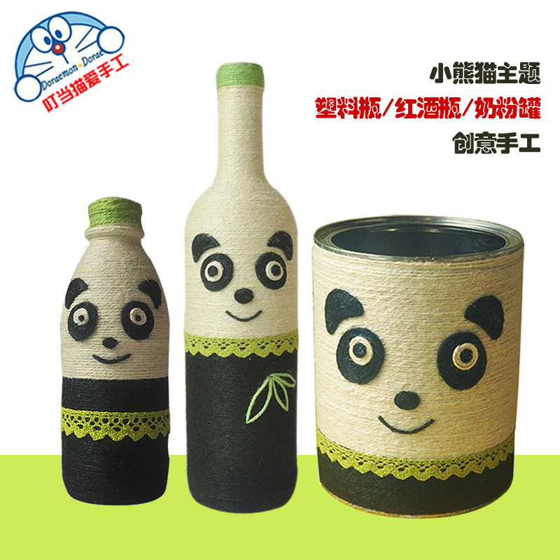 新品熊猫主题幼儿园变废为宝手工瓶子奶粉罐酒瓶环保创意亲子作业