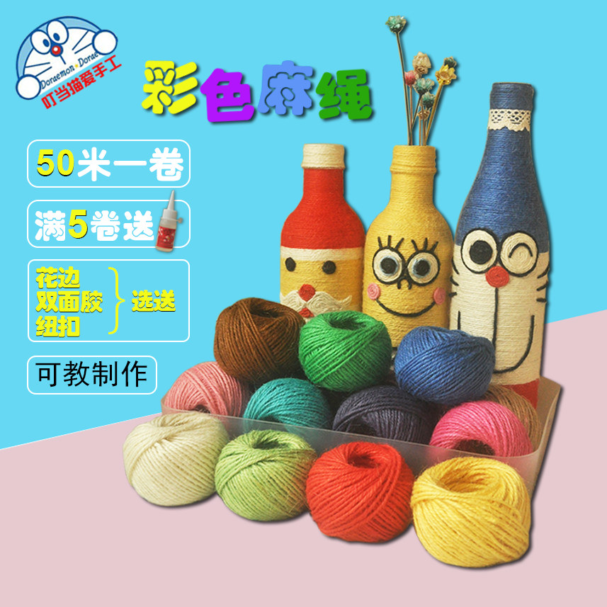 热销彩色麻绳绳子2mm粗细耐磨捆绑绳装饰品手工编织用照片墙挂绳