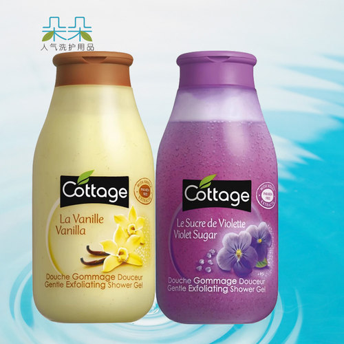 法国进口Cottage去角质磨砂沐浴露香草味和紫罗兰味清仓处理包邮