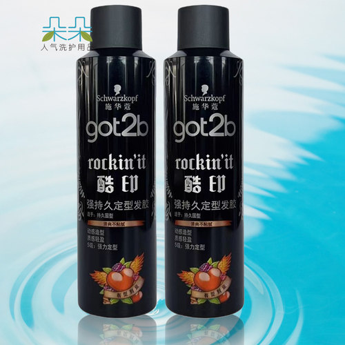 施华蔻Got2b酷印持久定型喷雾