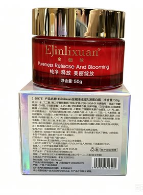 停产束颜坊精润乳清蛋白滋养霜 替代发秘润乳清蛋白霜50g