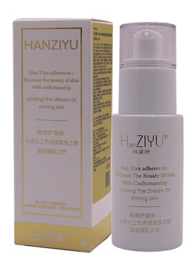 韩姿妤维生素C精粹液30ml 精华液4-N11A