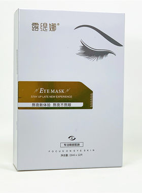 露缇娜魅眼舒纹靓眼贴 美容院正品 12片 补水黑眼圈眼纹眼膜贴