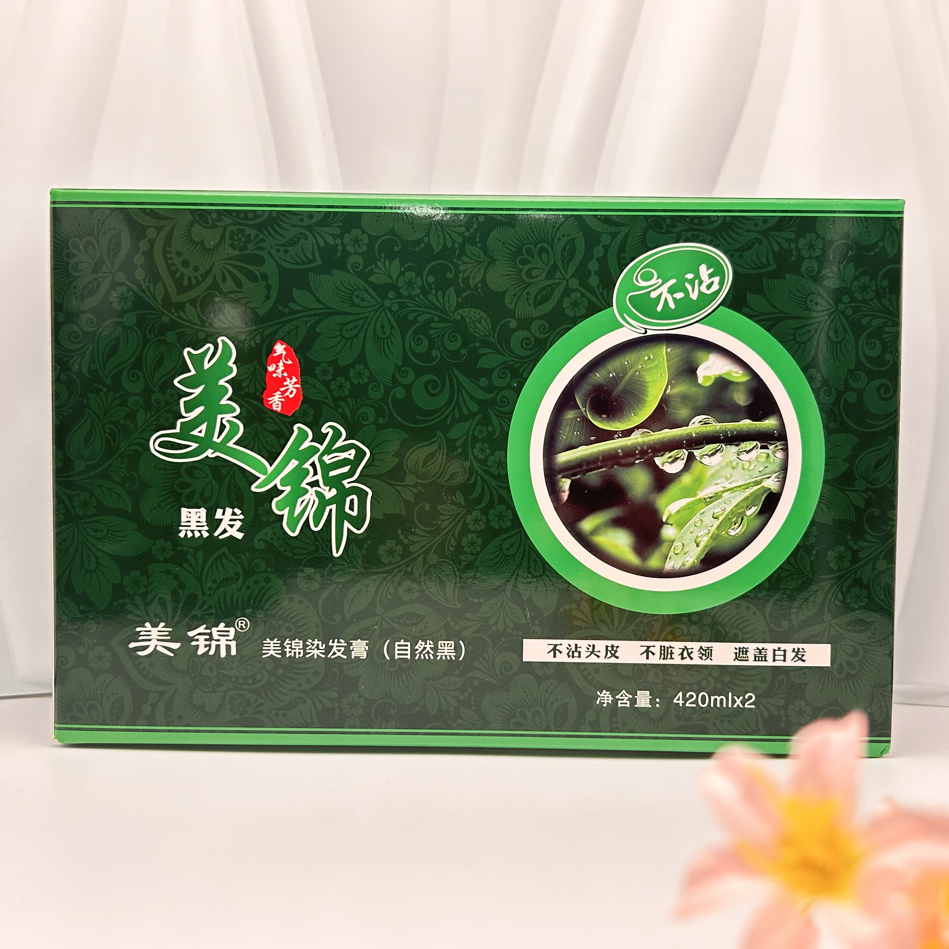 锦致美锦染发膏纯植物自然芳香不
