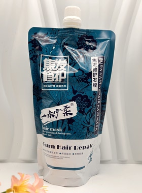 焦发修护发膜烫染后护理改变善干桔受损发质保湿滋润柔亮顺滑
