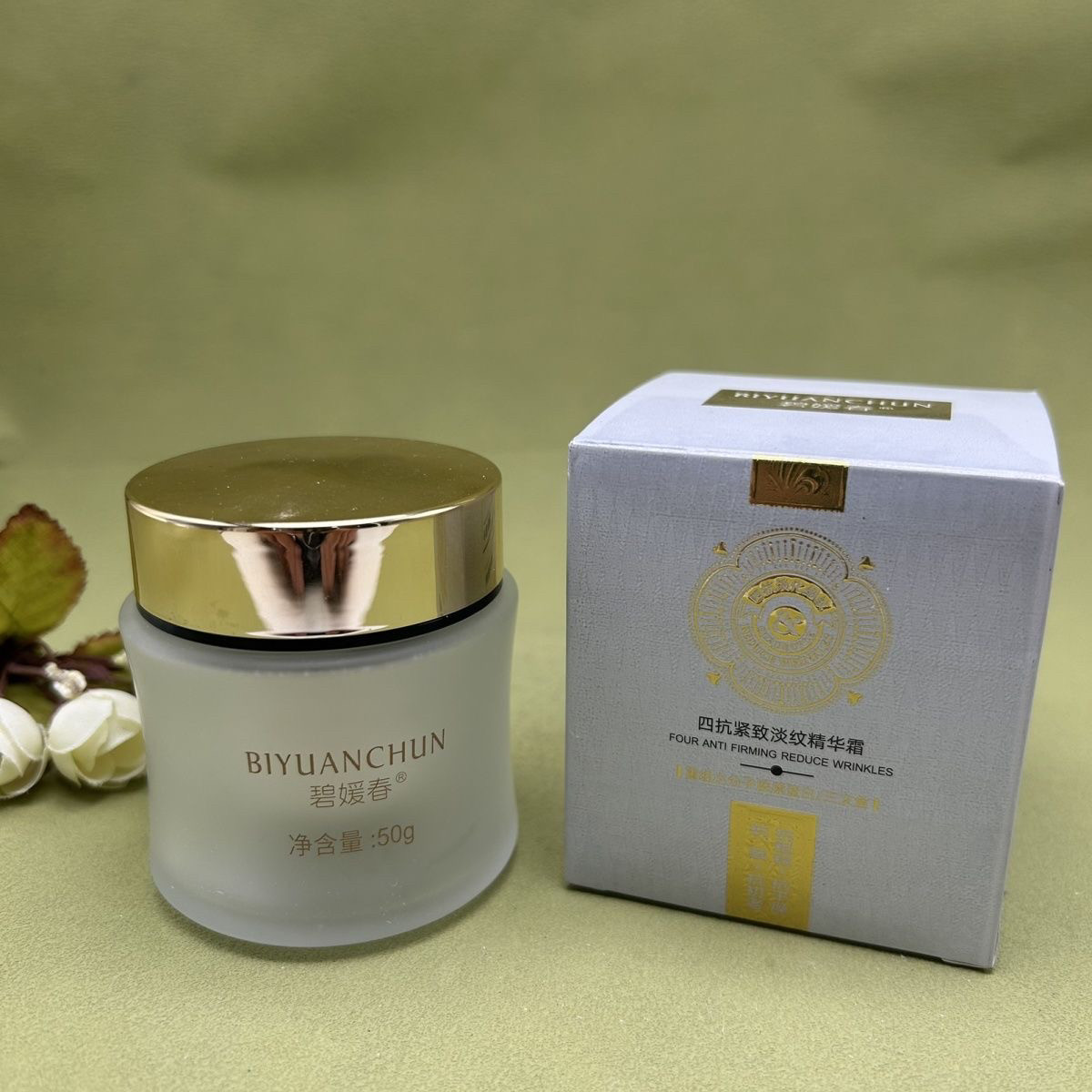 碧媛春脸部紧致淡纹精华霜