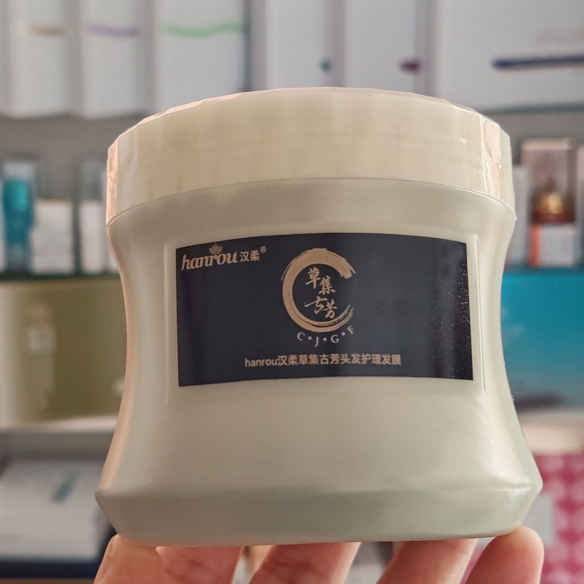 汉柔草集古芳头发护理发膜套装补水干枯修复焗油修护毛躁柔顺发膜