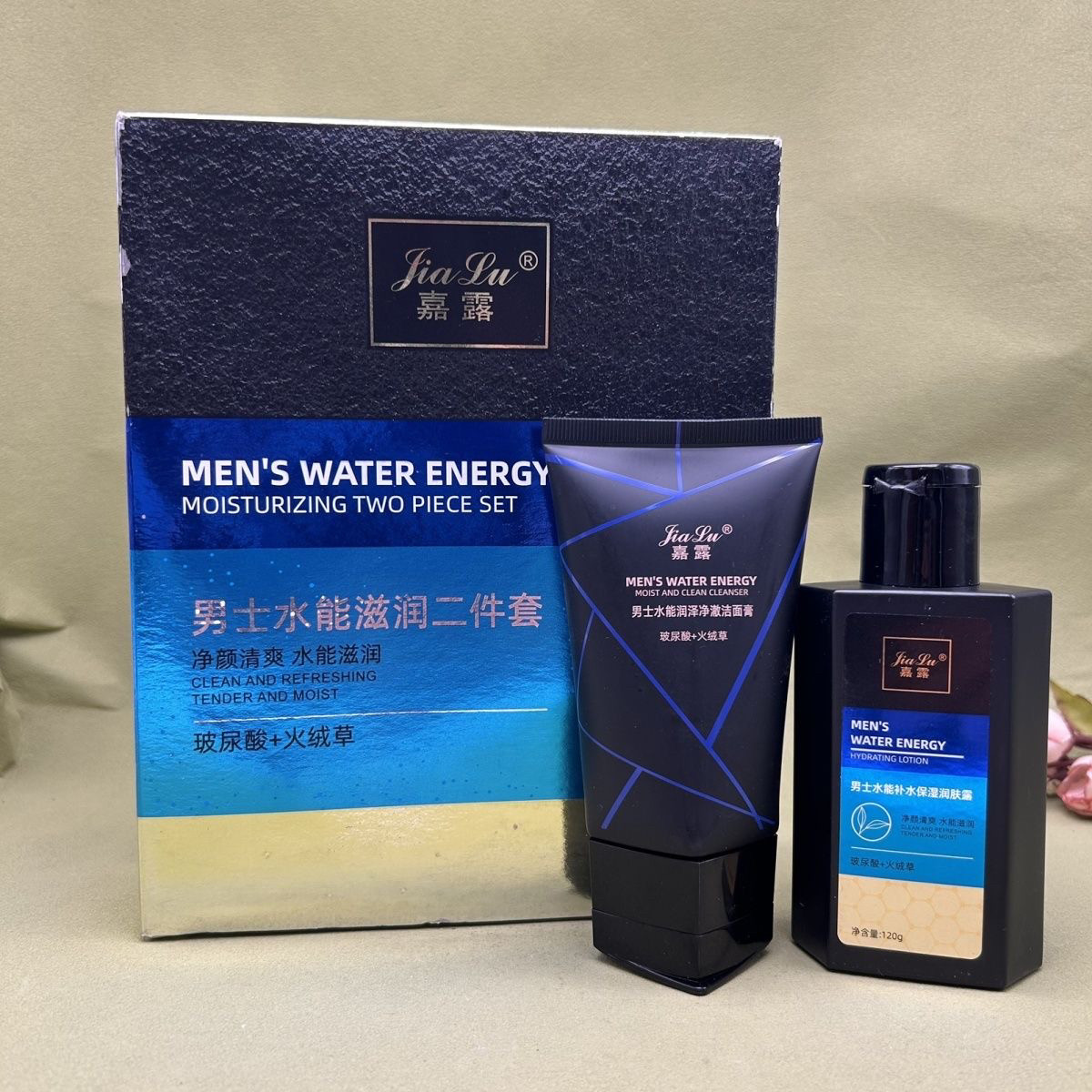 嘉露男士水能滋润二件套控油泡沫洁面乳不紧绷补水保湿润肤露专柜