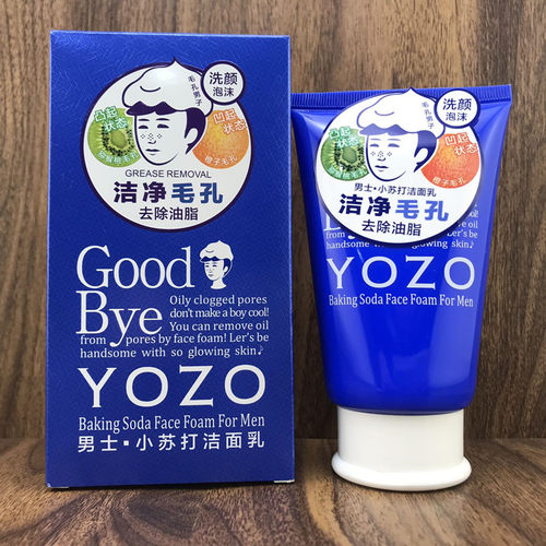 悠纪男士小苏打洁净毛孔去油脂洁面乳敏感肌男氨基酸洗面奶正品