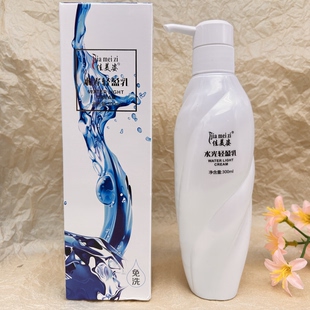 佳美姿水光轻盈乳免洗护发素修护干枯毛躁保湿（原名水光原液）