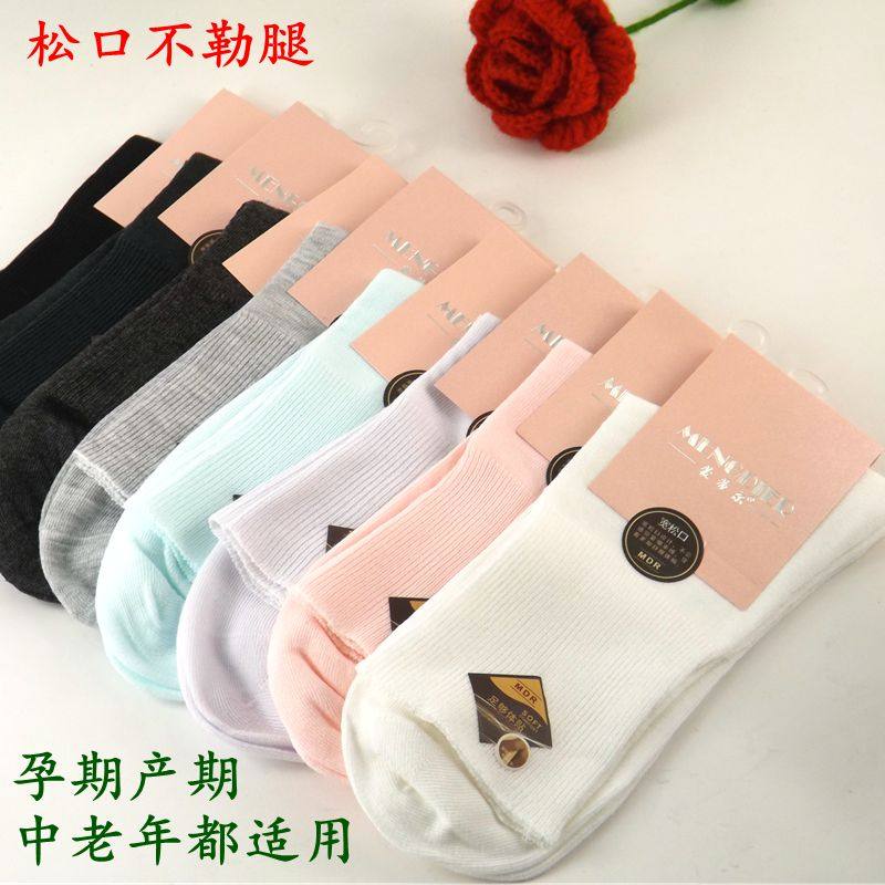 纯棉松口袜女老年人袜子女松口袜月子袜孕妇袜松口袜女春夏秋冬款,女士内衣/男士内衣/家居服,中筒袜,淘宝优惠券,粉丝福利购,淘宝优惠卷