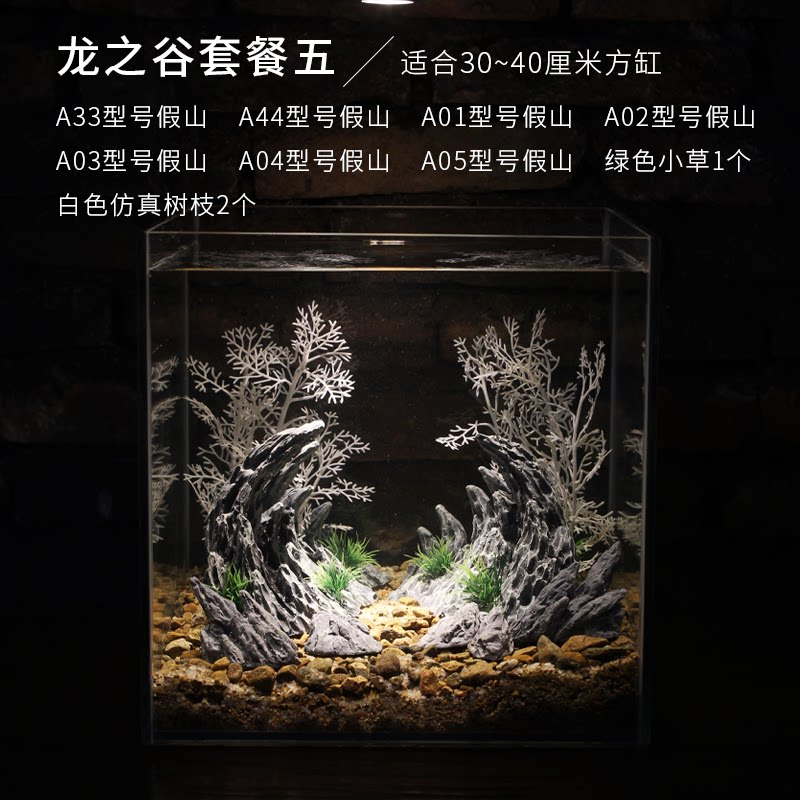 峡谷假山鱼缸造景仿真青龙石装饰水草摆件水族箱山谷大小套餐全套