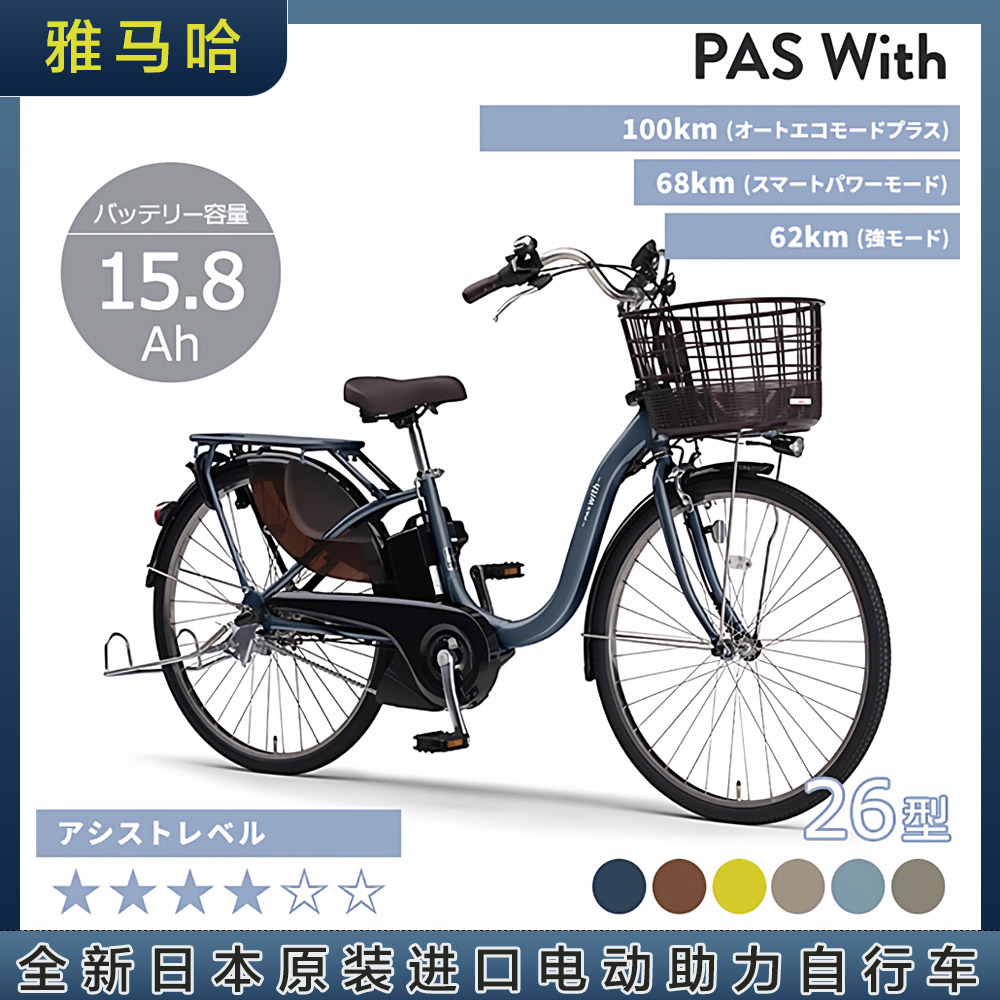 雅马哈内三速电动助力车基本款