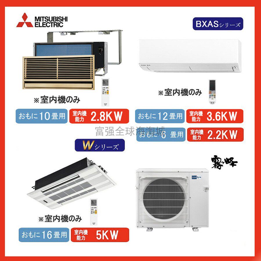 日本直送Mitsubishi/三菱电机系统多联雾峰空调除湿80级一带四型